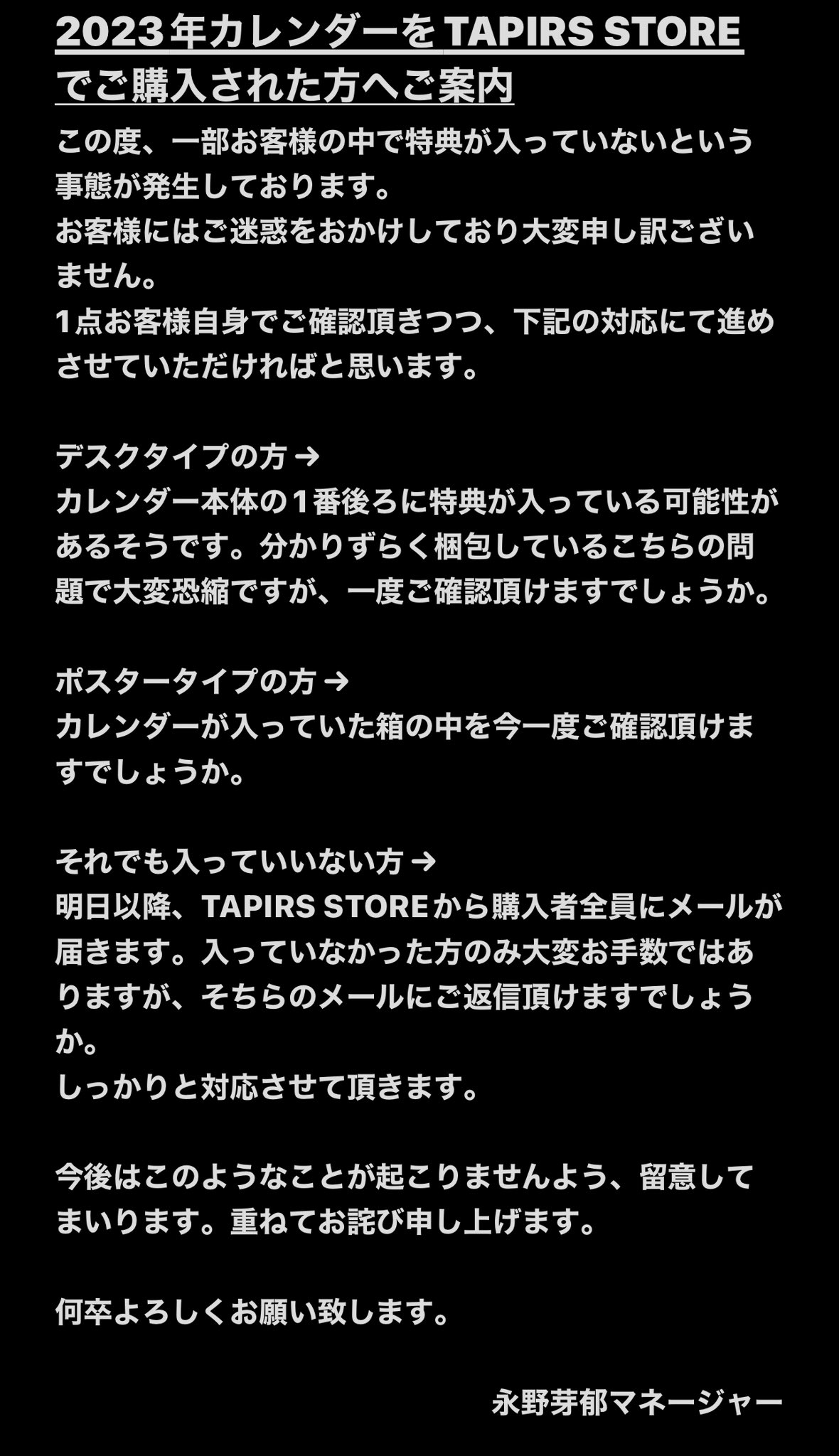 永野芽郁 マネージャー公式 Meinagano Staff Twitter