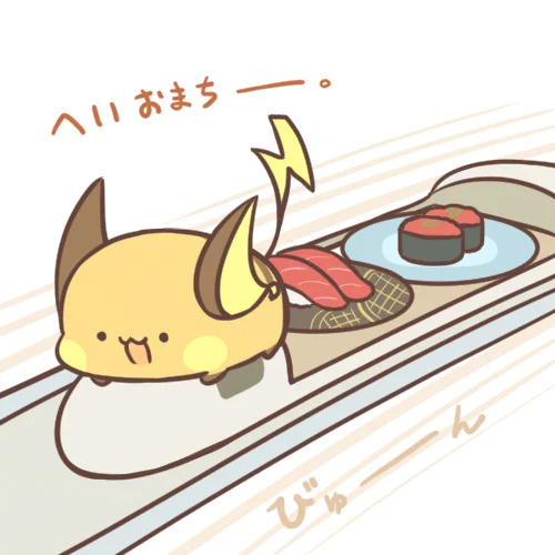デリバリーライチュウ。 