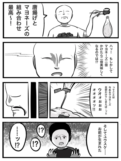 【4コマ】組み合わせ  #4コマ漫画 #オリジナル漫画 #漫画が読めるハッシュタグ #漫画好きと繋がりたい #飯テロ