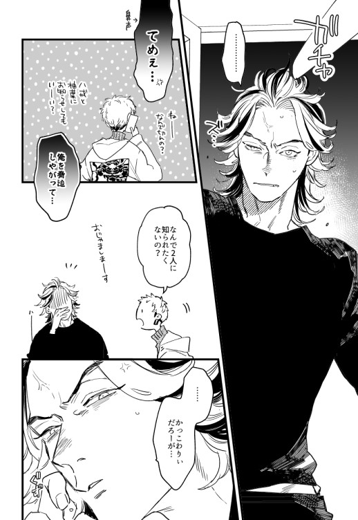 てーじゅくん花粉症発覚の時にかいたまんが 