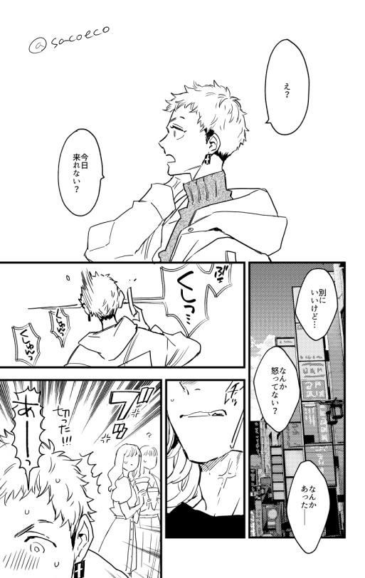 てーじゅくん花粉症発覚の時にかいたまんが 