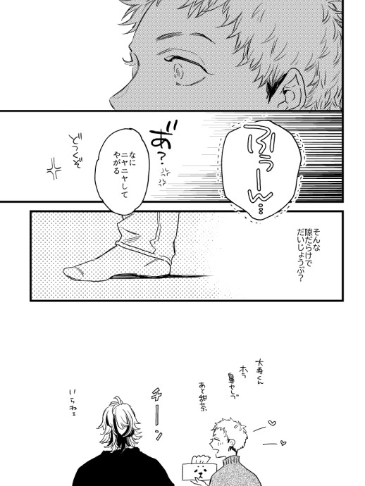 てーじゅくん花粉症発覚の時にかいたまんが 