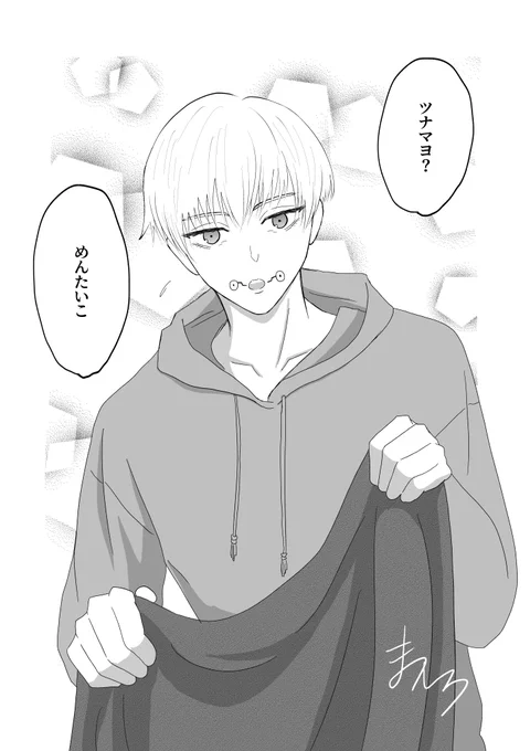#じゅじゅプラス 狗

訳:寒くない?毛布つかって 