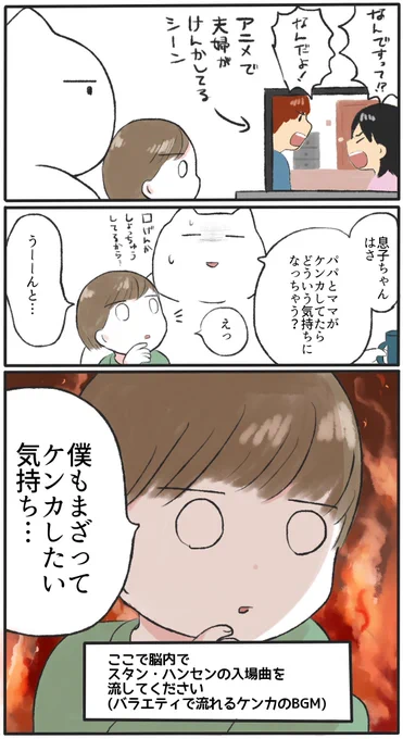 曲はぜひ検索してみてね!
#育児漫画 