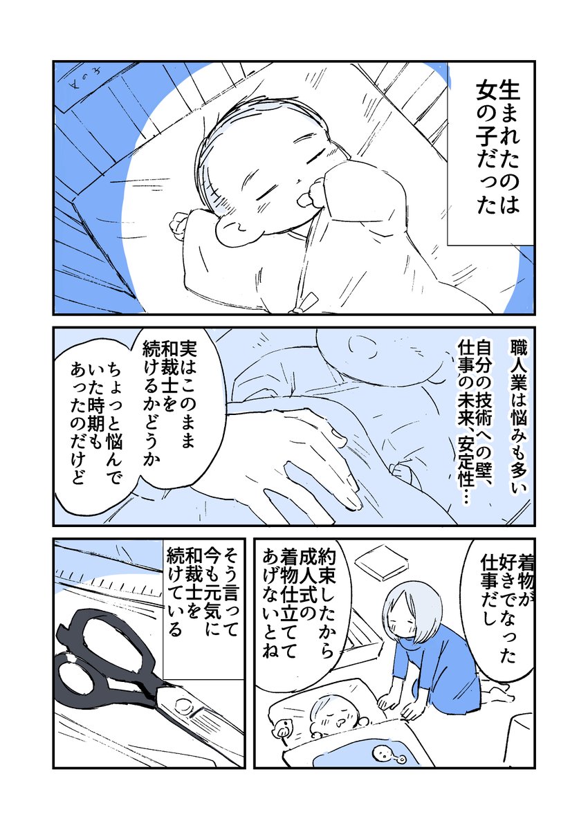 人から聞いた不思議な話を漫画にしてみた 73
#人から聞いた不思議な話を漫画にしてみた 