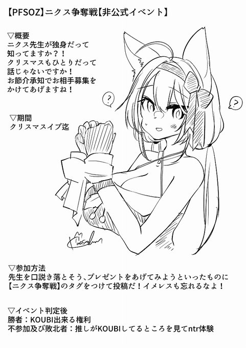 ここでイベント()詳細発表ですね 