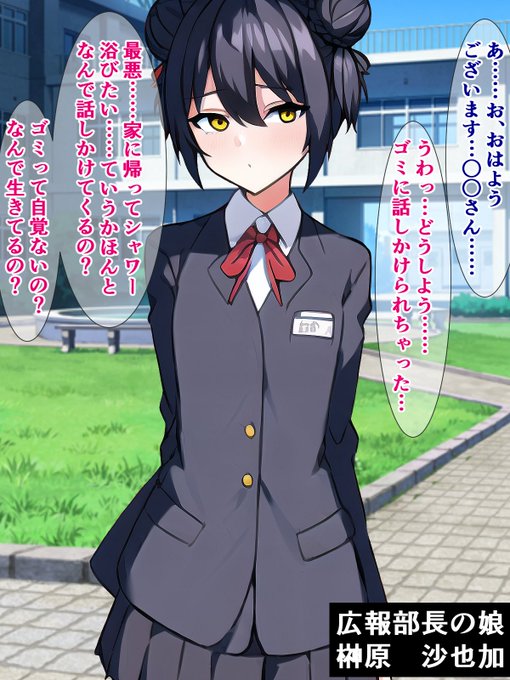 キモデブを見下してた口の悪いJK。親が勤める会社を買収される 