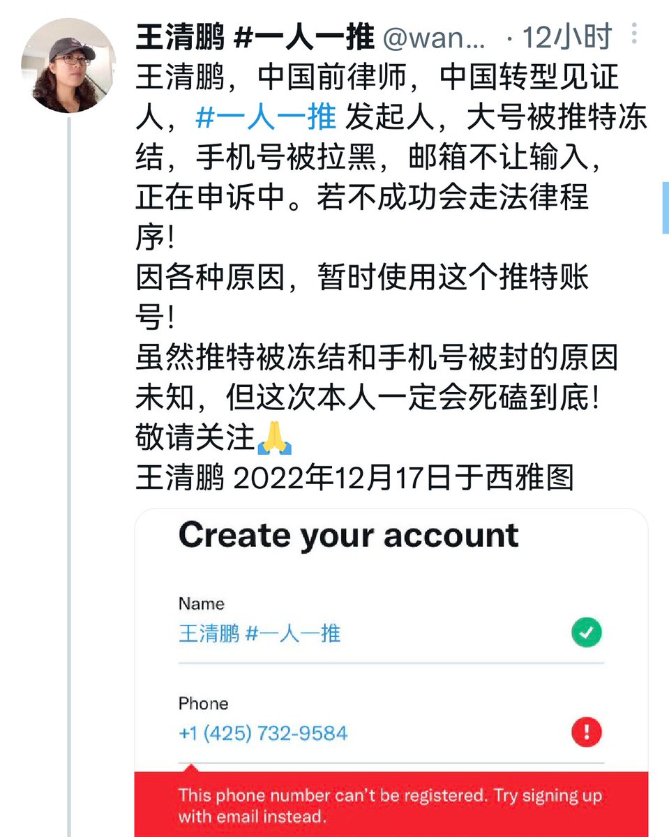 第二届高华女神评选一轮游选手王清鹏女士的9万fo推特账号已被冻结。