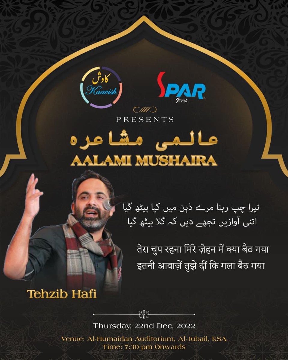 Saudia Arab k doston se mulakat ho gi inshallah ..❤️