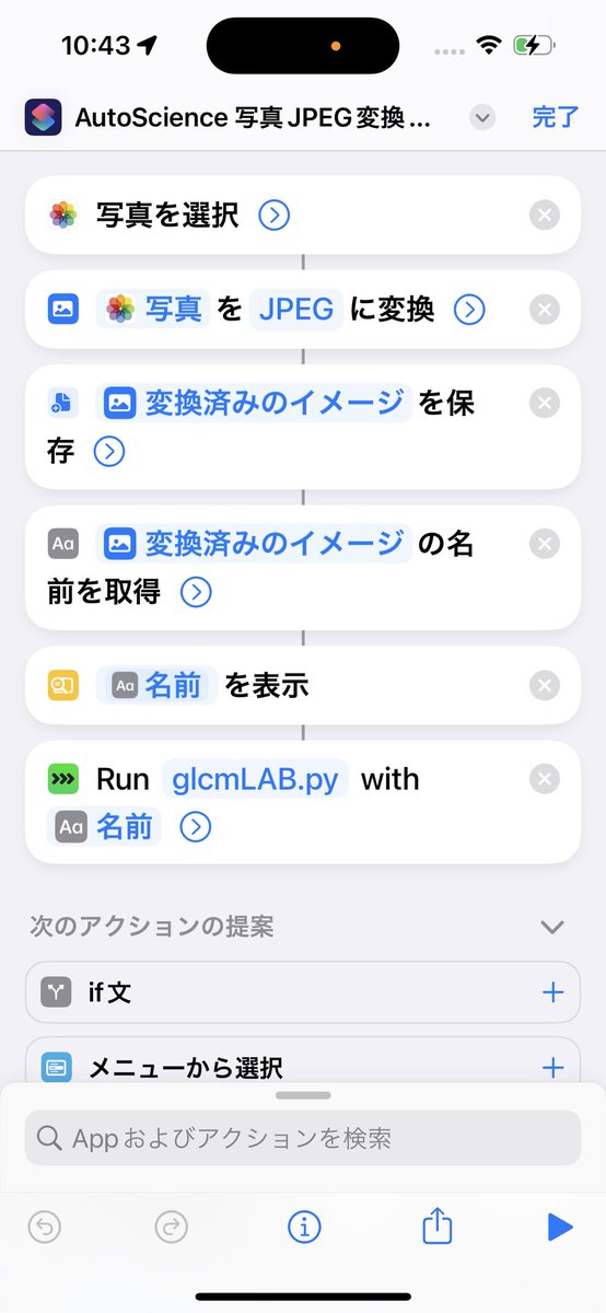 bluedack's tweet photo. _/_/_/_/_/ ٩(ˊᗜˋ*)و #CodingLog #AutoScience
#iPhone で画像認識コードを書いて現場で画像撮りまくって改良サイクルを超高速で回すためには #Pyto と #ショートカット の組み合わせが良さげやな。 https://t.co/vemjNEprv1