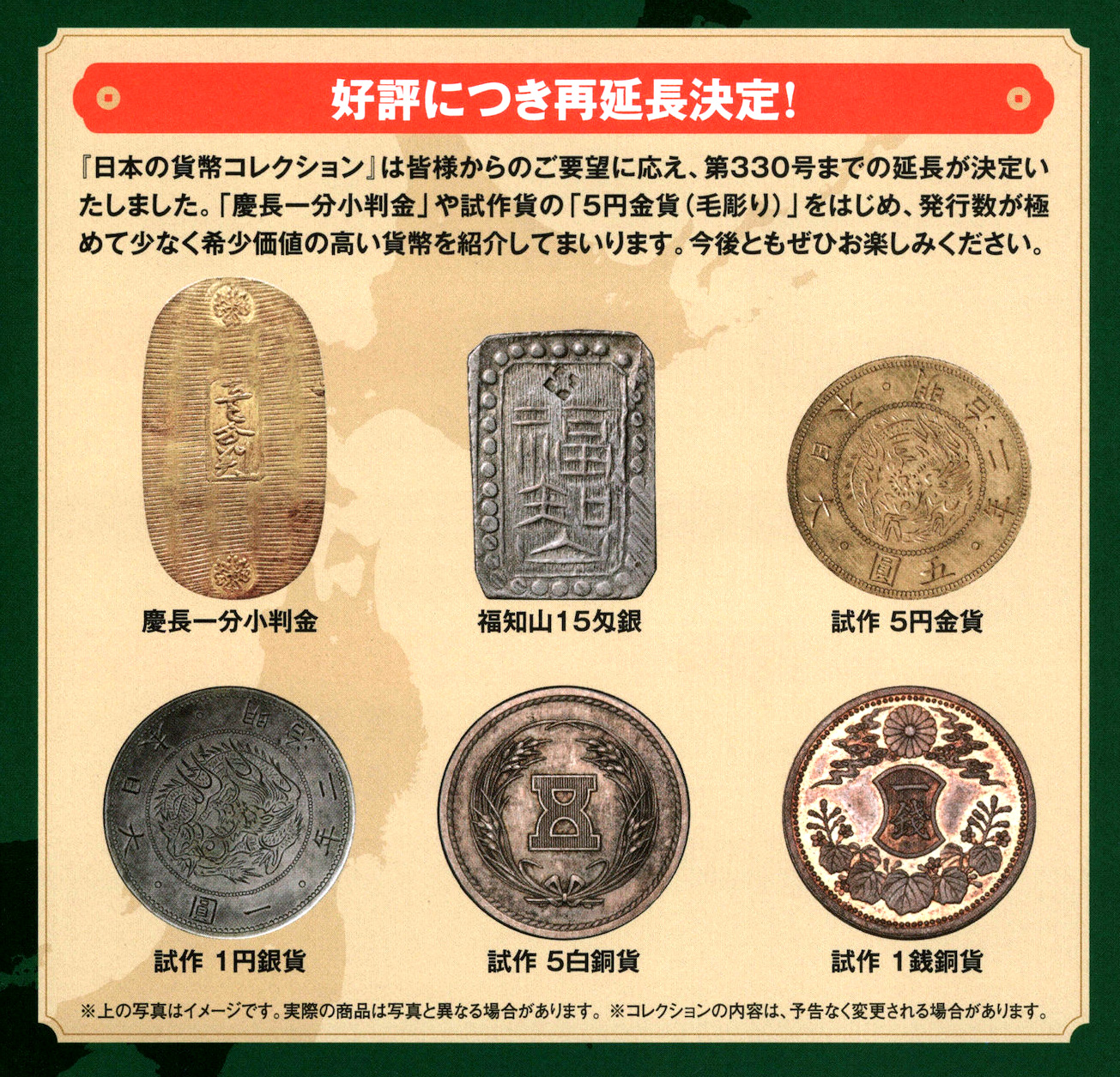 日本の貨幣 - البحث / X
