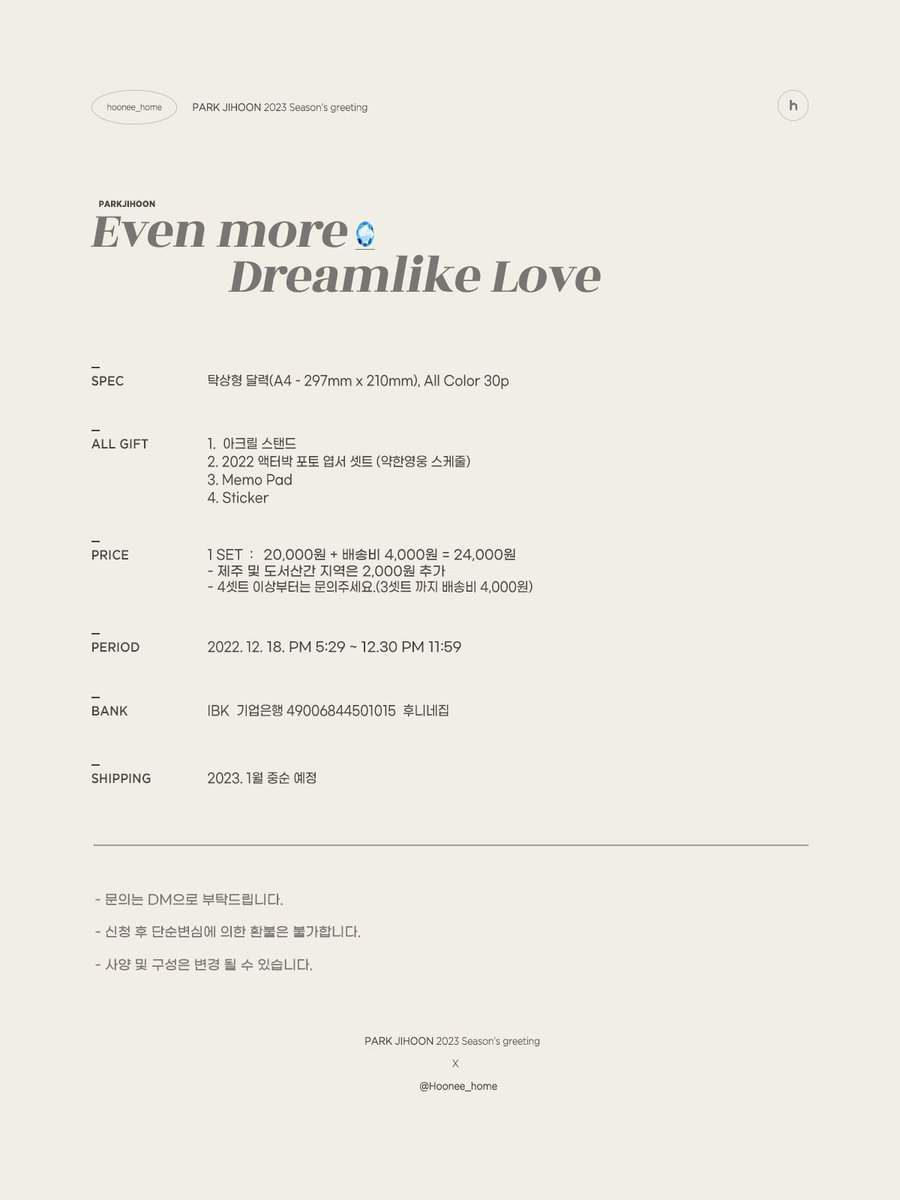 후니네집 tweet media