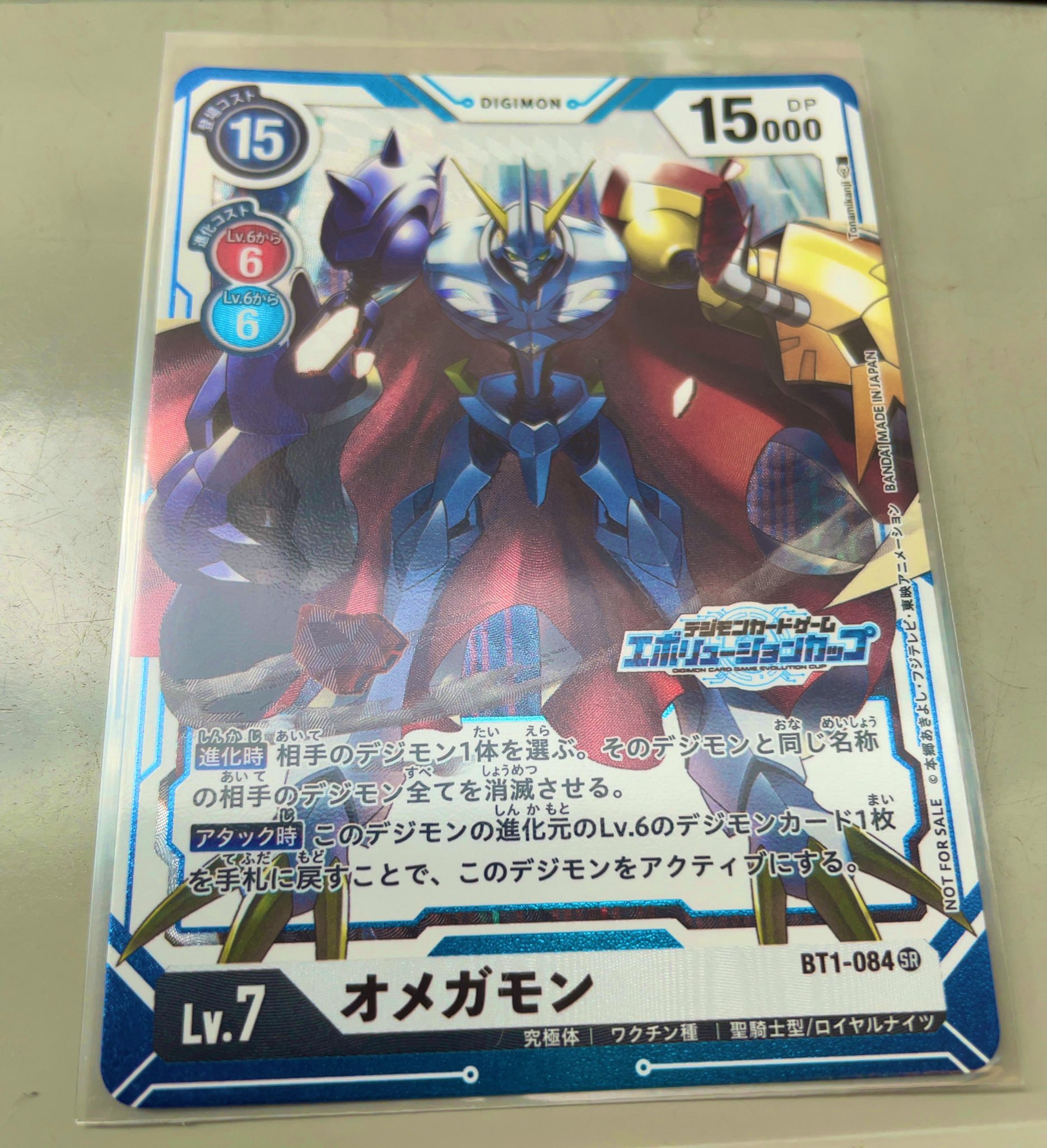 エボリューションカップオメガモンデジモンカードデジカエボカパラレル