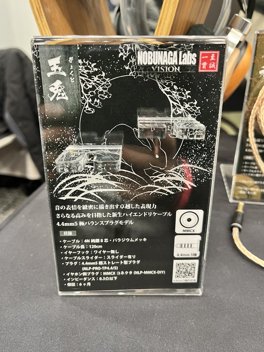 Nobunaga Labs 澪標 極 4.4mm 5極バランス mmcx-