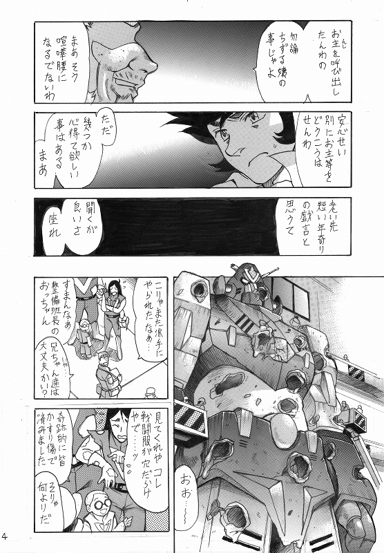 冬の新作同人誌『ちずるコンバイン』
全作業終了。完成しました。😅💦💦

31日のコミケ101 2日目に頒布予定です。
メロンブックス様、とらのあな様にも委託をお願いする予定です。
詳細が決まりましたら、改めて告知させて頂きます。 