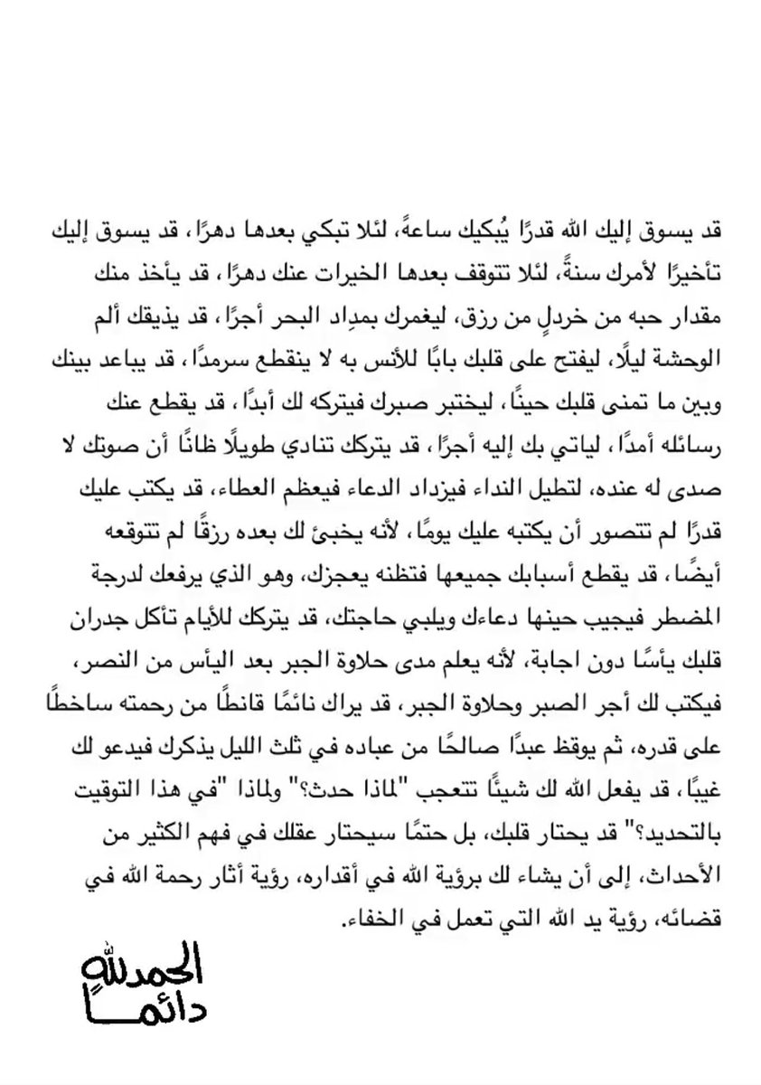 zweez_6's tweet photo. الحمدلله دائماً و ابداً الحمدالله مهما ساء حالنا و مهما صلح https://t.co/rCm1nv5RxB