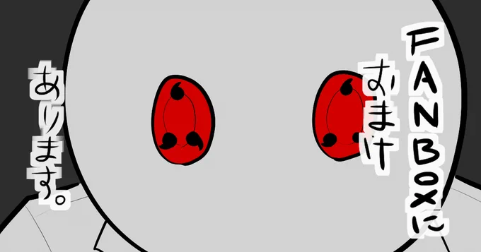pixivFANBOXの記事にはおまけイラストや制作秘話あります!興味があれば支援よろしくね!#pixivFANBOX  