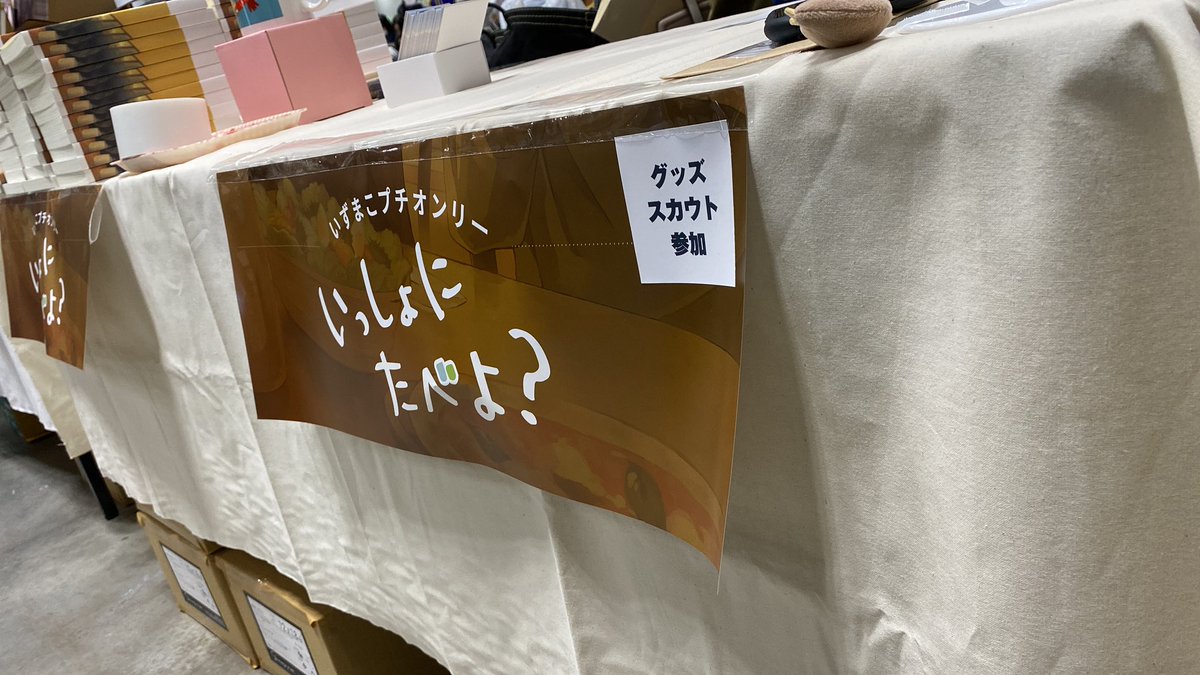 ⋆͛📢⋆【お知らせ2】⋆͛📢⋆

本日グッズスカウトに参加されるサークル様にはこちらのに【グッズスカウト参加】シールを貼り付けたものをお配りさせて頂きました⚯̫

グッズ参加されているサークル様かどうかの参考にしていただけたらと思います¨̮⃝