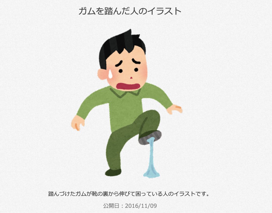 いらすとやマッピング Twitter Search Twitter