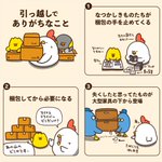 どれもありがちなことばかりですごく共感!「引っ越し」あるある7選!