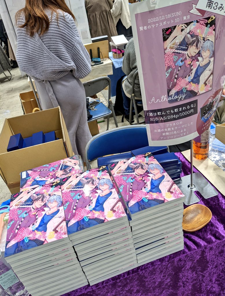 おはようございます！
設営完了いたしました🥂
南3ホールみ10bでお待ちしております🙇