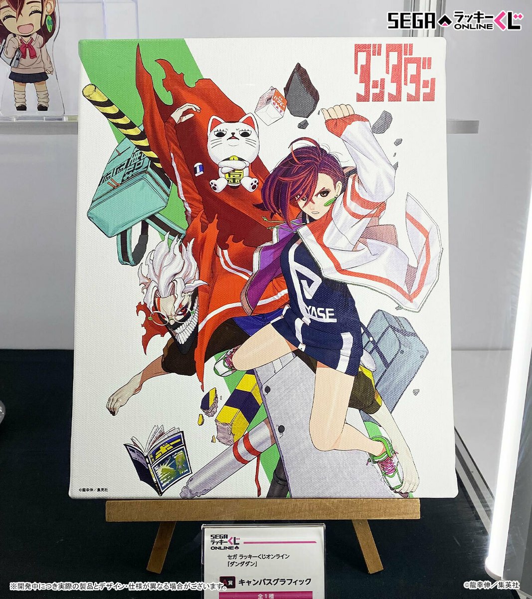 Amazon.co.jp: ダンダダン セガラッキーくじ A賞 キャンバス