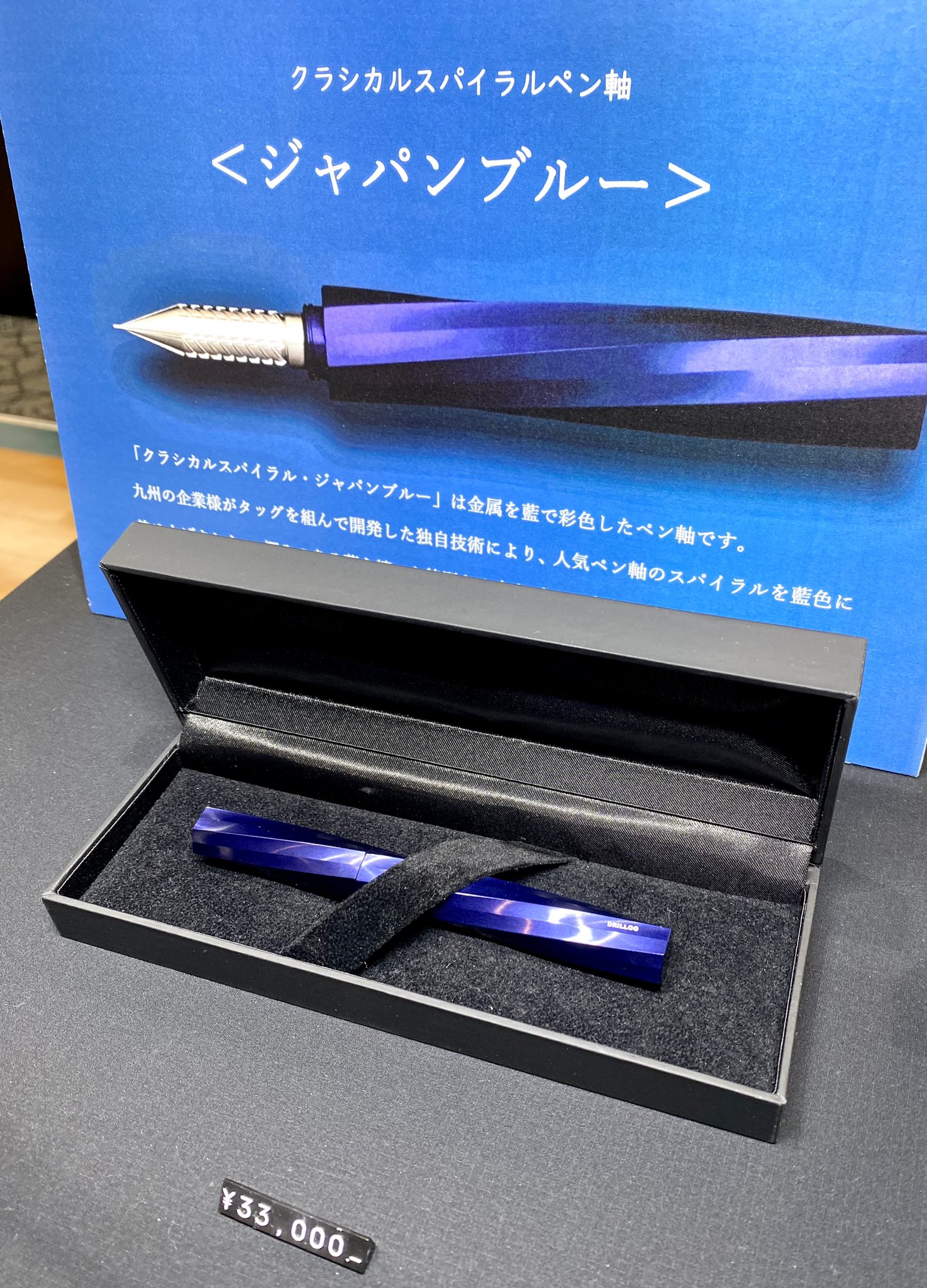 ドリログ クラシカル スパイラル ジャパンブルー ドリログ クラシカル スパイラル ジャパンブルー DRILLOG Japan