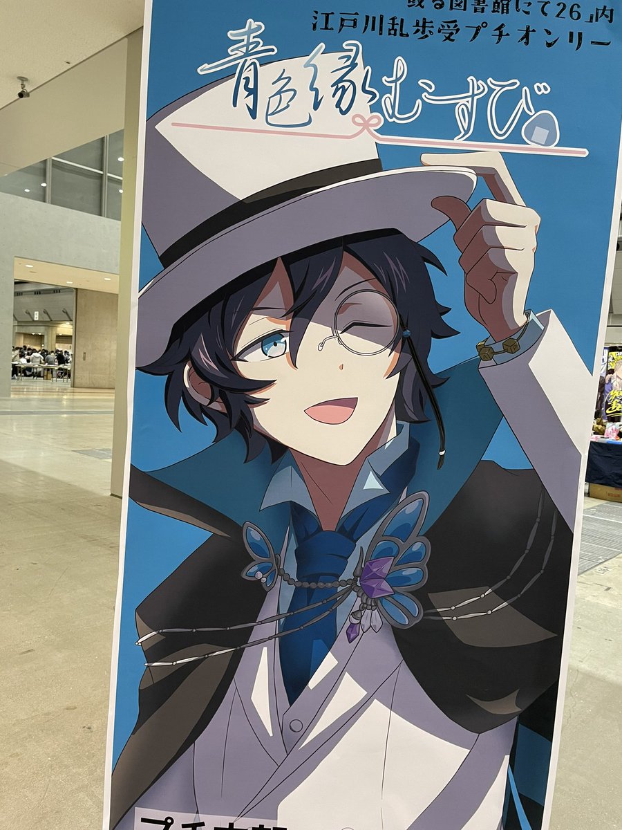 変なペーパー置いてッ02aでお待ちしてます😁(会場後しばらく不在にしております) 