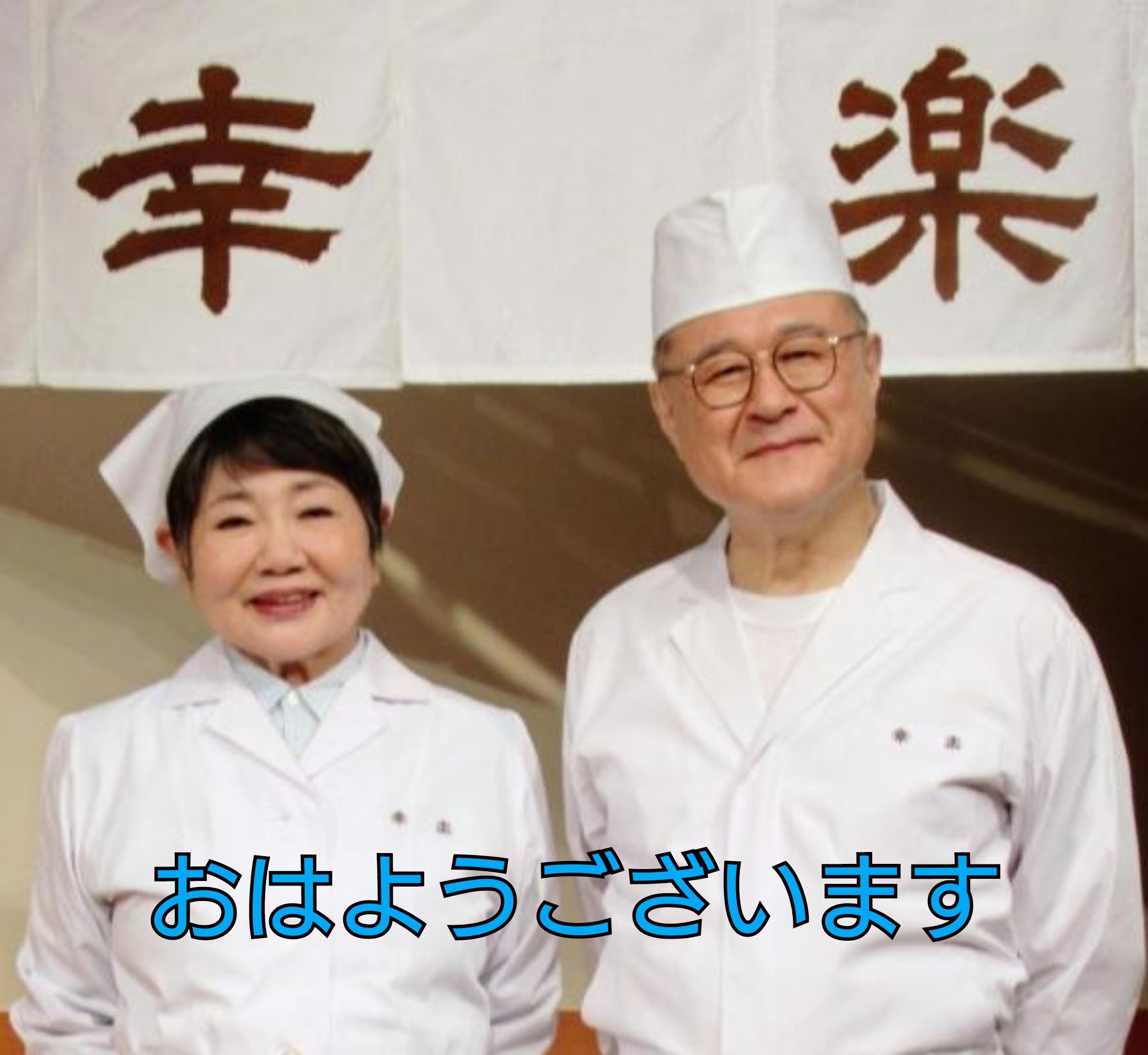 渡鬼 台本 えなりかずきさんのサインあり