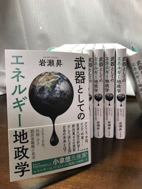 大人気 武器としてのエネルギー地政学 confmax.com.br