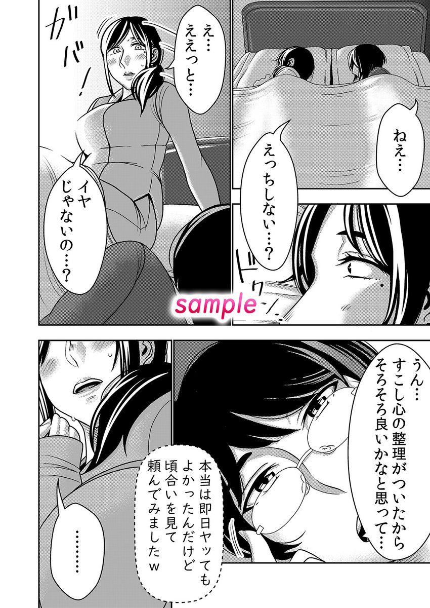 ネトラレ妻が戻ってきたら…(インプリズン)｜無料エロ漫画試し読み