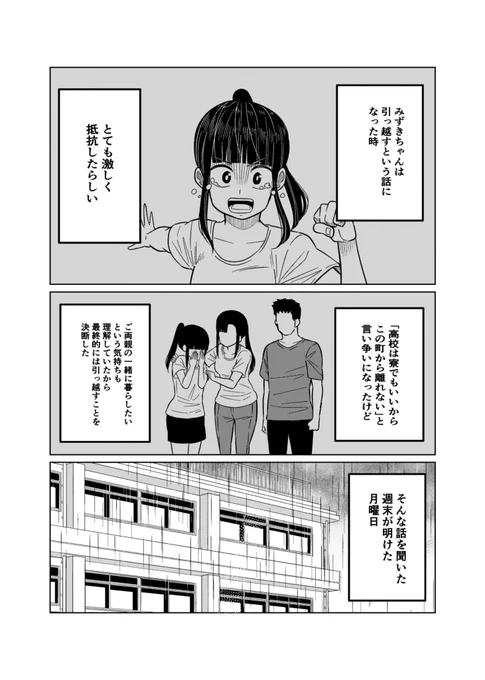 もうすぐ離れ離れになる幼馴染に告白する話①
(リプ欄に続きアリ) 