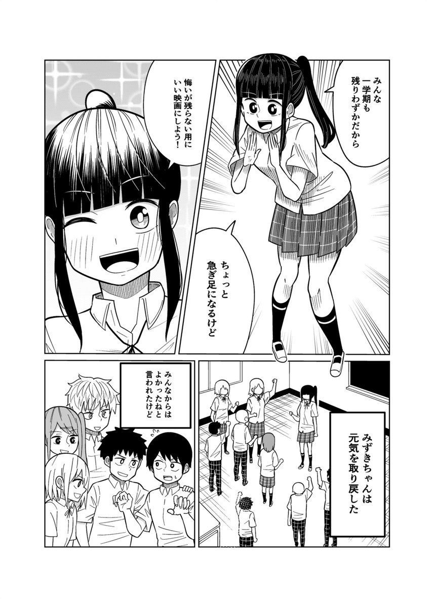 もうすぐ離れ離れになる幼馴染に告白する話①
(リプ欄に続きアリ) 