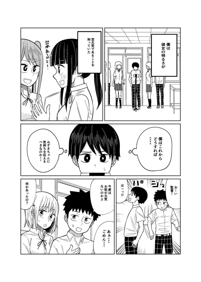 もうすぐ離れ離れになる幼馴染に告白する話①
(リプ欄に続きアリ) 