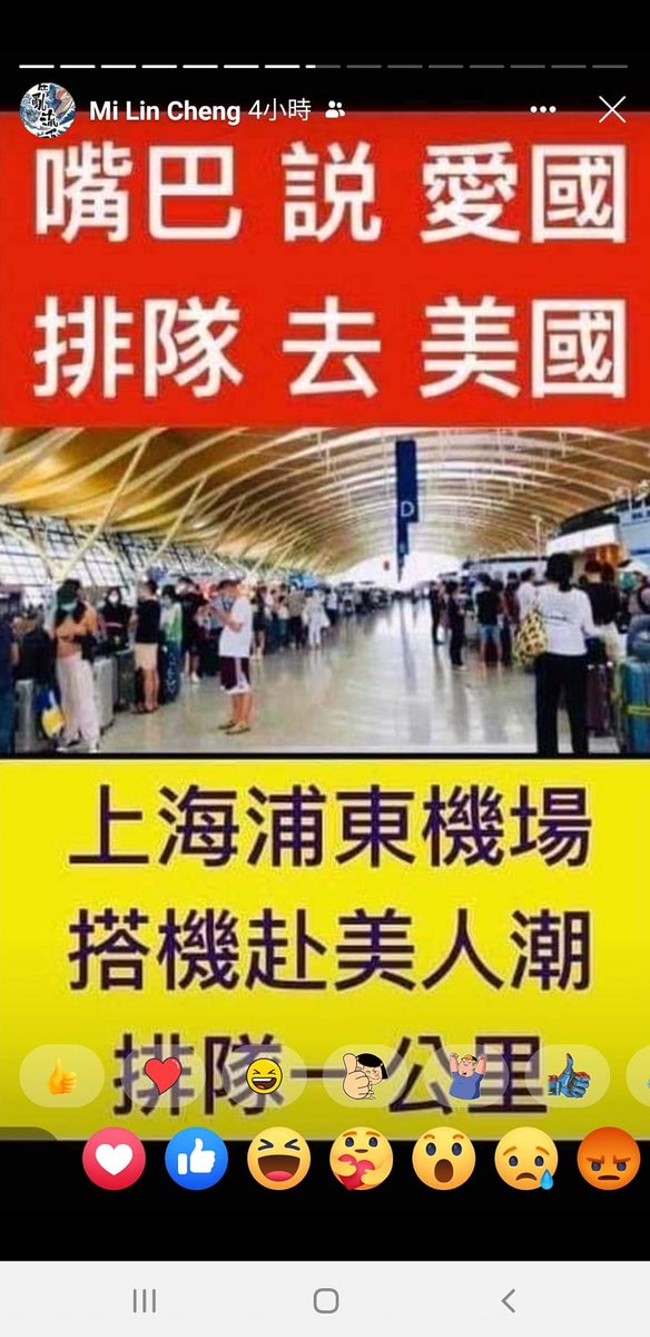 Lelechen945's tweet photo. 嘴巴說愛國
排隊去美國 https://t.co/bRK2kOei0U