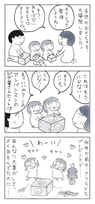 ずっと忘れない。

#育児漫画 #コミックエッセイ #エッセイ漫画 