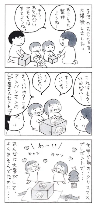 ずっと忘れない。

#育児漫画 #コミックエッセイ #エッセイ漫画 