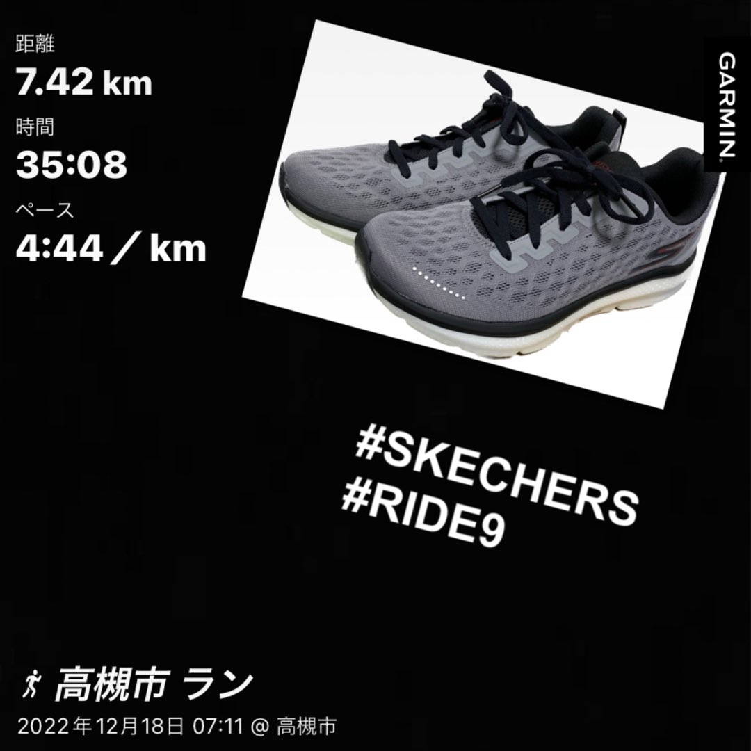 kids_ath's tweet photo. ラン練。ポイント。
練習再開６週目でジョグ10回できたからポイント練。
今日はいつもの2km周回3周テンポ走。
淡々とテンポを刻んで、心地よく走ることが目的。
寒すぎて、スタートから少し動き辛かったけど、
良い動きでできて○
ピッチは一定で。
動作を徐々に大きくできたかな
#SKECHERS
#RIDE9 https://t.co/dkqVlRzx8w