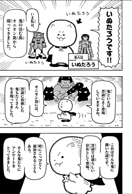 鬼目線で見るトラウマ昔話ランキング

いぬたろうが更新されました!読んでもらえたら嬉しいです!
[第29話]伝説のいぬたろう - いぬころすけ | 週刊コロコロコミック https://t.co/PAcQCLfxAd #いぬたろう 