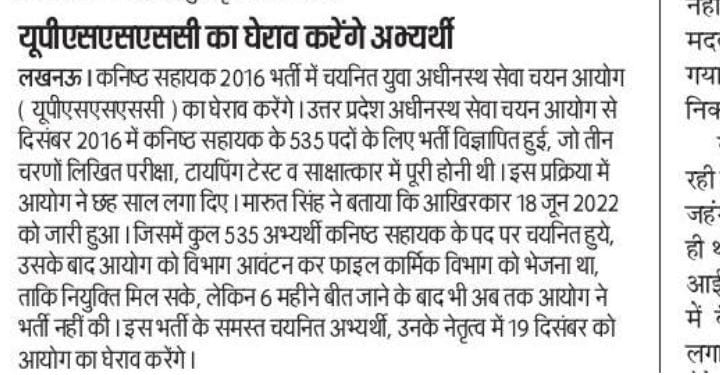 imdeepak548's tweet photo. @CMOfficeUP @myogiadityanath यशस्वी मुख्यमंत्री उ0प्र0 सरकार नियुक्ति प्रदान कर हम चयनित पीड़ित अभ्यर्थियों के साथ न्याय करें
#JA2016_ नियुक्ति दो https://t.co/DpgD4JKTs6