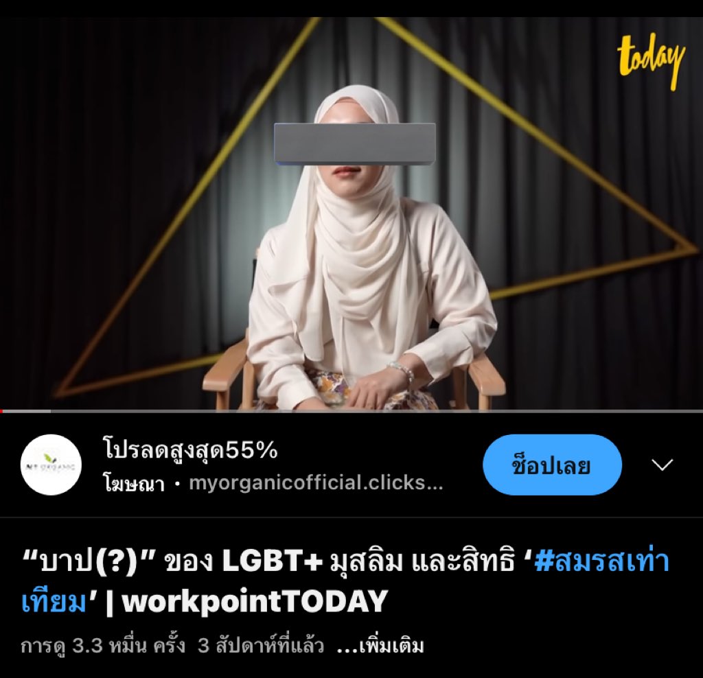 missiskaain's tweet photo. ศาสนาและหลักการมีมาก่อนมนุษย์ในปัจจุบันซะอีก คุณจะมาเปลี่ยนแปลงหลักการของศาสนาเพื่อสนองความต้องการของคุณมันไม่ได้ ถ้าคุณไม่สามารถทำตามหลักการของศาสนาได้การไม่นับถือศาสนาก็เป็นตัวเลือกที่ดี อย่าเอาศาสนามาแขวนเพื่อสนองกิเลสตัวเอง #สมรสเท่าเทียม https://t.co/aG9lJEwTCb