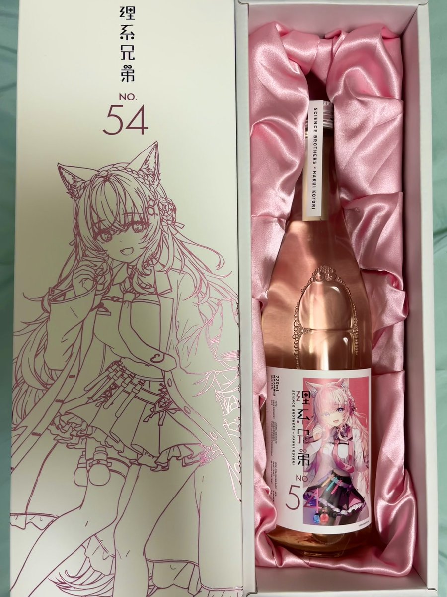 やっと届いてくれた…!
こよちゃんらしいピンクのデザイン!
晩酌配信で一緒に飲む!
 #こより届いたよ 