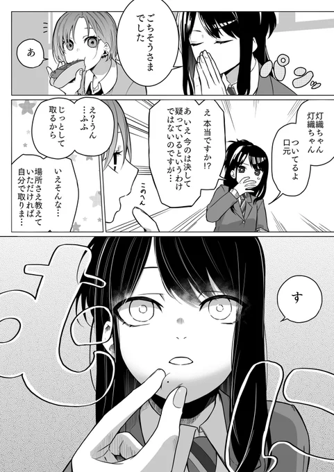 283名物イルミネサンド。 