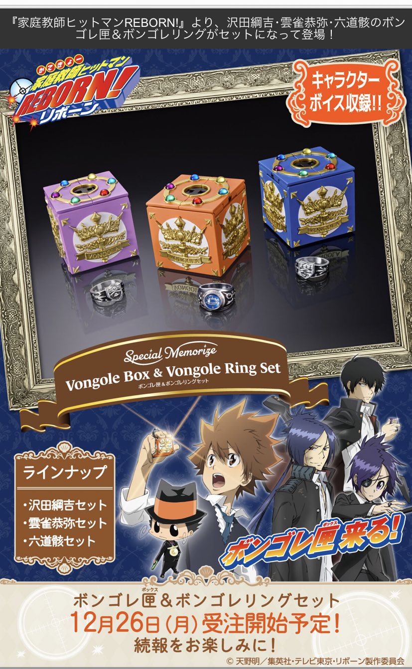 家庭教師ヒットマンREBORN! 雲雀恭弥 コースター 中国 リボーン 中国