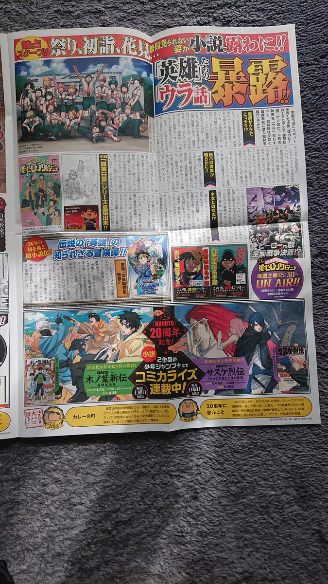 新聞📰ヾ('∇`)ノ
 #ジャンプフェスタ 