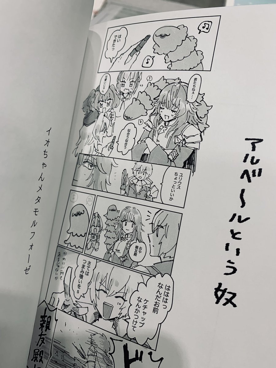 ページ数調整の関係で触手ちゃんもいます 