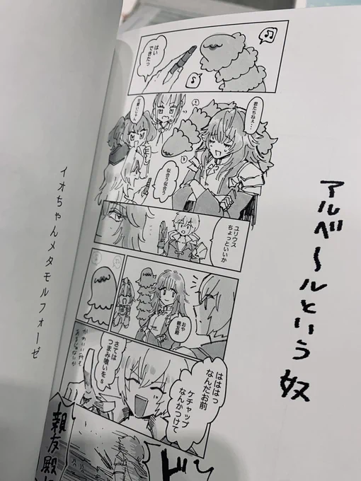 ページ数調整の関係で触手ちゃんもいます 