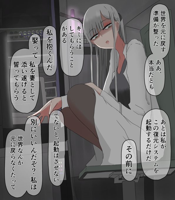 頼りになるマッド博士ちゃん 