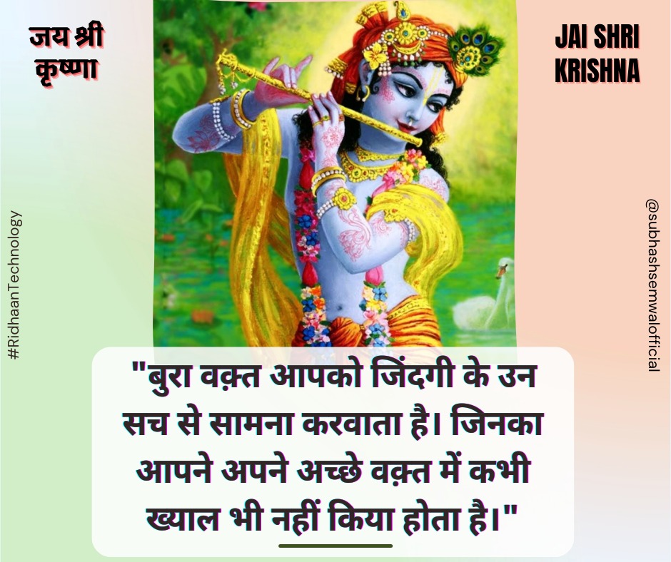 SubhashSemwal13's tweet photo. 💞#jaishreekrishna
#motivation #jaishreekrishna #bhagwatgeeta #inspiration #Godishere #love #like #follow #photography #photooftheday #subhashsemwal #HappyNewYear https://t.co/TwtXtX7dPK