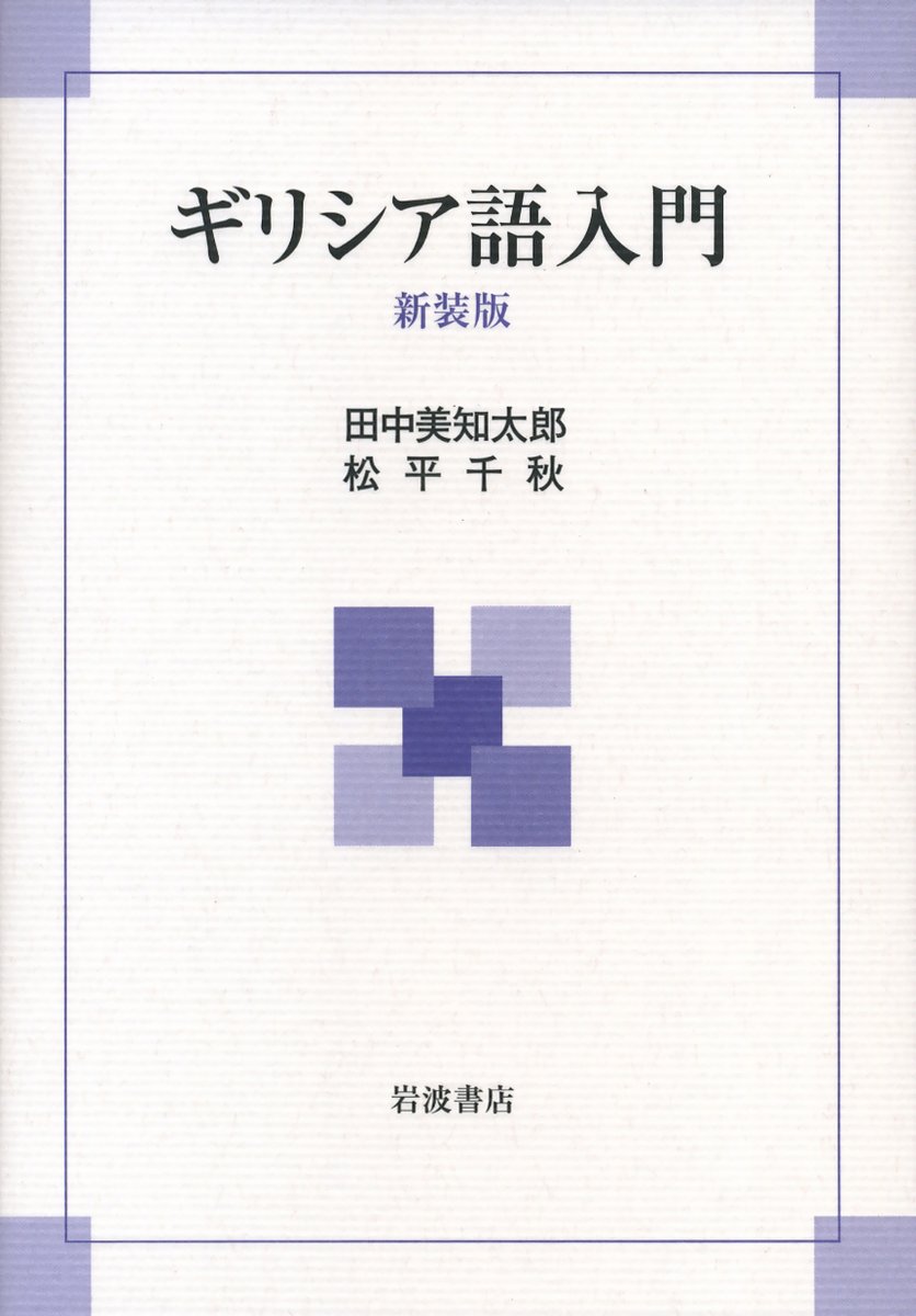 岩波書店 on Twitter